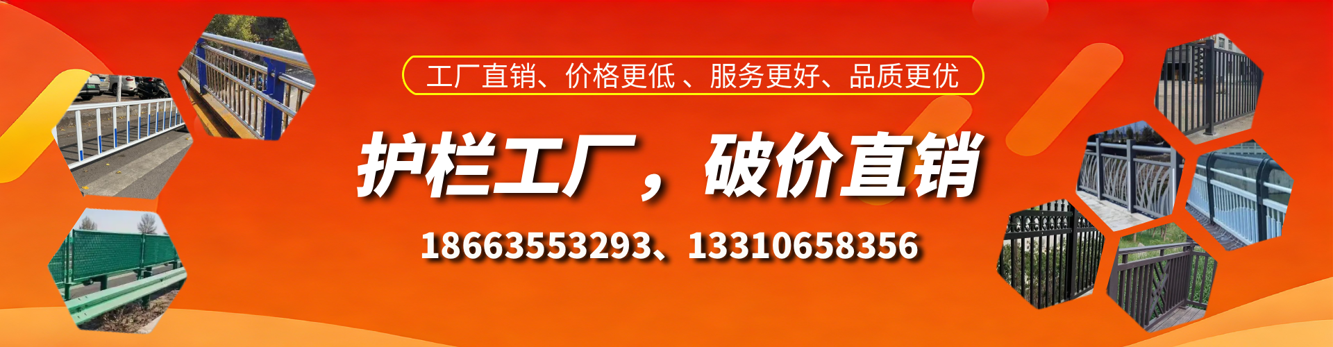 邹平护栏厂家